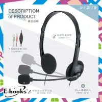 在飛比找蝦皮購物優惠-E-books SS19 靈巧頭戴式耳機麥克風 E-EPA2