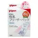 貝親 PIGEON 日本製母乳冷凍袋(160mlx20入)