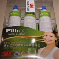 在飛比找蝦皮購物優惠-🔥 「全賣場最便宜 」 3M Filtrete DS03 D