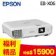 【福利品精品】EPSON EB-X06 商務應用投影機