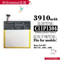 在飛比找蝦皮購物優惠-適用於華碩memo pad HD 7 ME173X k00u