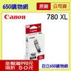 (含稅) Canon PGI-780XL PGBK 高容量 黑色原廠墨水匣 適用機型 TR8570 TS8170 TS8270 TS8370 TS9570 TS707