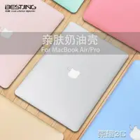 在飛比找樂天市場購物網優惠-電腦外殼 macbook蘋果筆記本mac電腦air13.3寸