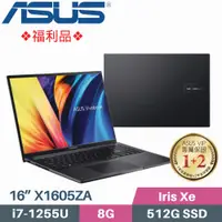 在飛比找PChome24h購物優惠-ASUS VivoBook X1605ZA-0161K125