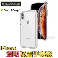 在飛比找蝦皮商城優惠-原廠正品 SwitchEasy Crush iPhone i