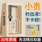 🔥臺灣優選🔥 按壓器給皂機 水槽皂液器 廚房水槽洗潔精按壓器泵頭按壓瓶延長管洗潔精按壓瓶 廚房水槽洗碗精按壓瓶 廚房好物