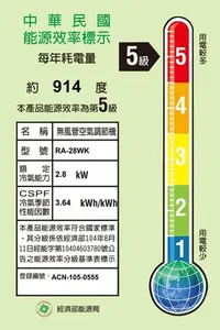 在飛比找Yahoo!奇摩拍賣優惠-HITACHI日立 4-5坪5級效能雙吹定頻窗型冷氣 RA-