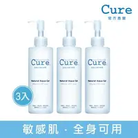 在飛比找森森購物網優惠-Cure Q兒 活性水素水去角質凝露 250g 3入組