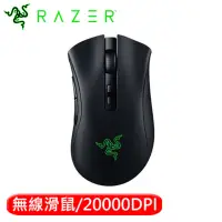 在飛比找Yahoo奇摩購物中心優惠-Razer 雷蛇 DeathAdder V2 Pro 煉獄奎