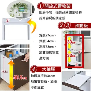 《C&B》一般型廚房隙縫電器櫃 (7.5折)