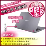 【大新北筆電】ASUS X411 X411U X411UA X411UF 螢幕外蓋後蓋背蓋A殼A蓋(轉軸鎖點維修)