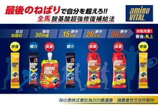 【現貨】Amino vital 日本味之素 3800 /4000mg BCAA 專業級胺基酸 健身 三鐵 效期2024.08