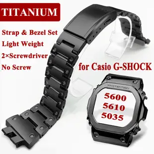 鈦合金錶帶和錶殼 適配 卡西歐Casio G-SHOCK 5000 5600 5610 系列錶殼錶帶改裝 超輕超耐用錶帶