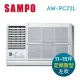 【SAMPO 聲寶】11-13坪五級定頻左吹窗型冷氣(AW-PC72L)