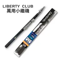 在飛比找蝦皮商城優惠-【獵漁人】日本 DAIWA LIBERTY CLUB ISO