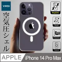 在飛比找momo購物網優惠-【YADI】Apple iPhone 14 Pro Max 