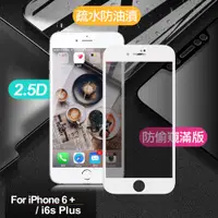 在飛比找松果購物優惠-Xmart for iPhone 6 plus / 6s p