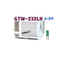 在飛比找蝦皮購物優惠-【良峰】2-3坪窗型冷暖機〈GTW-232LH〉