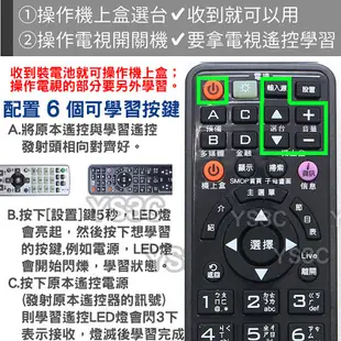 台南HYA新永安數位電視機上盒遙控器 (含6顆學習按鍵)嘉義 大揚 有線電視數位機上盒遙控器 紅外線遙控器