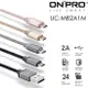 ONPRO microUSB 1m 1米 充電線 傳輸線 支援2A充電 編織線 (UC-MB2A1M)