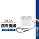 【ZGA】Incase掛繩 手機掛繩 AirPods Pro2可用 手腕繩 鑰匙掛繩 短掛繩 防丟繩 包包掛飾