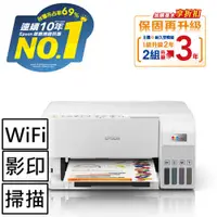 在飛比找有閑購物優惠-EPSON L3556 三合一Wi-Fi 智慧遙控連續供墨複