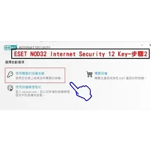 ESET NOD32 ANTIVIRUS 防毒軟體 Internet Security 網路安全 NOD32  三年