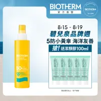 在飛比找momo購物網優惠-【碧兒泉】官方直營 海洋友善5防UV噴霧SPF50+ 200