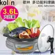 Kolin歌林 3.6L多功能料理鍋 KHL-MN3605 (5折)