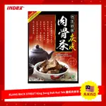 [INDEX] 馬來西亞 KLANG BACK STREET KING SENG BAK KUT TEH 慶成肉骨茶包