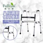 【FULLICON 護立康】多功能ㄇ型助行器(含坐板)