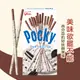 Pocky百奇 牛奶餅乾棒40g