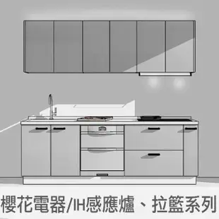 【DEOR 德曜居家】240公分廚具 雙口IH感應爐 櫻花電器 全隱藏式油煙機 臭氧抗菌落地烘碗機(親愛廚房)