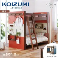 在飛比找momo購物網優惠-【KOIZUMI】兒童雙層床組PDM-619(雙層床 床架 