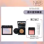 【NARS】王牌底妝必收組(小白餅+小方盒氣墊粉餅/幻彩蜜粉餅/裸光蜜粉餅/超持久亮顏氣墊粉餅)