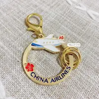 在飛比找蝦皮購物優惠-【華航🌸】華航金色鑰匙圈 ✨中華航空China Airlin
