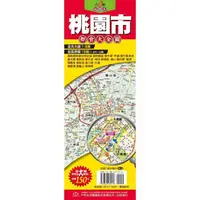 在飛比找momo購物網優惠-台灣六都地圖王：桃園市都會大全圖