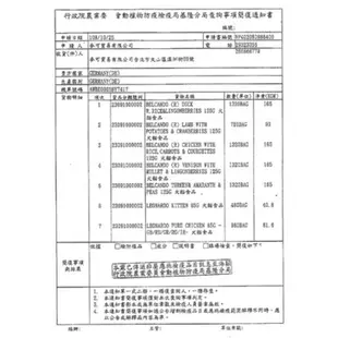 ［現貨］🚚🔜快速出貨🔜德國 柏肯特 主食鮮肉包 頂級特選純肉 無穀 無蔬果 雞肉 鴨肉 鹿肉 羊肉 火雞肉 125g