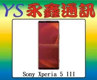 在飛比找Yahoo!奇摩拍賣優惠-永鑫通訊【空機直購價】Sony Xperia 5 III 8