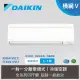 【DAIKIN 大金】5-7坪 R32 一級能效變頻橫綱V系列分離式冷暖冷氣(RXM41VVLT/FTXM41VVLT)