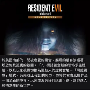 ✚正版序號✚中文 黃金版 PC XBOX 惡靈古堡7 Resident evil 7 biohazard WIN10