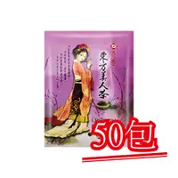 在飛比找蝦皮購物優惠-現貨【天仁茗茶】原片東方美人茶．50包｜快樂購物城