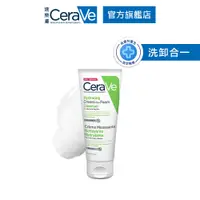 在飛比找蝦皮商城優惠-CeraVe適樂膚 溫和洗卸泡沫潔膚乳 100ml 泡沫質地