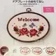 居家手作日本製COSMO玫瑰WELCOME十字繡材料包