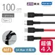 ZMI紫米 Type-C to Lightning 編織數據線 四入組 USB-C to 蘋果頭 充電傳輸線 APPLE AL873K