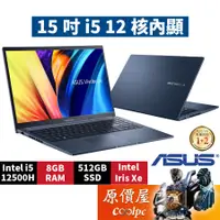 在飛比找蝦皮商城優惠-ASUS華碩 Vivobook X1502ZA-0351B1