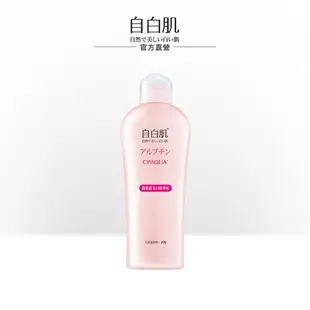 【自白肌】美白熊果素激光精華乳 (200ml/瓶) 多入組