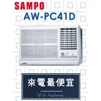 在飛比找蝦皮購物優惠-【網路３Ｃ館】【來電價27600】安裝另計《SAMPO聲寶變