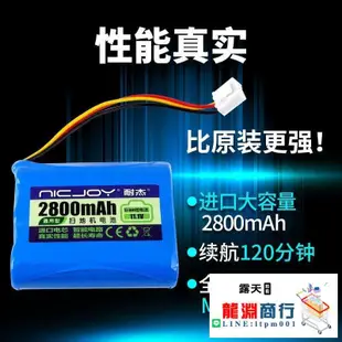 適用飛利浦掃地機電池11.1V鋰電池FC8792/82 8794 8796機器人配件