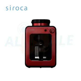 【日本siroca】 crossline 自動研磨悶蒸咖啡機-紅 SC-A1210R [A級福利品‧數量有限]